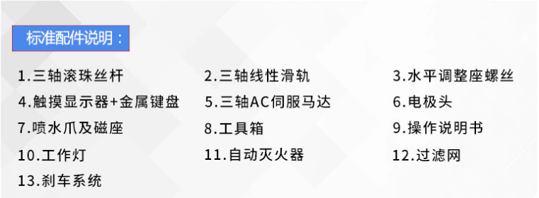 標(biāo)準(zhǔn)配件.png